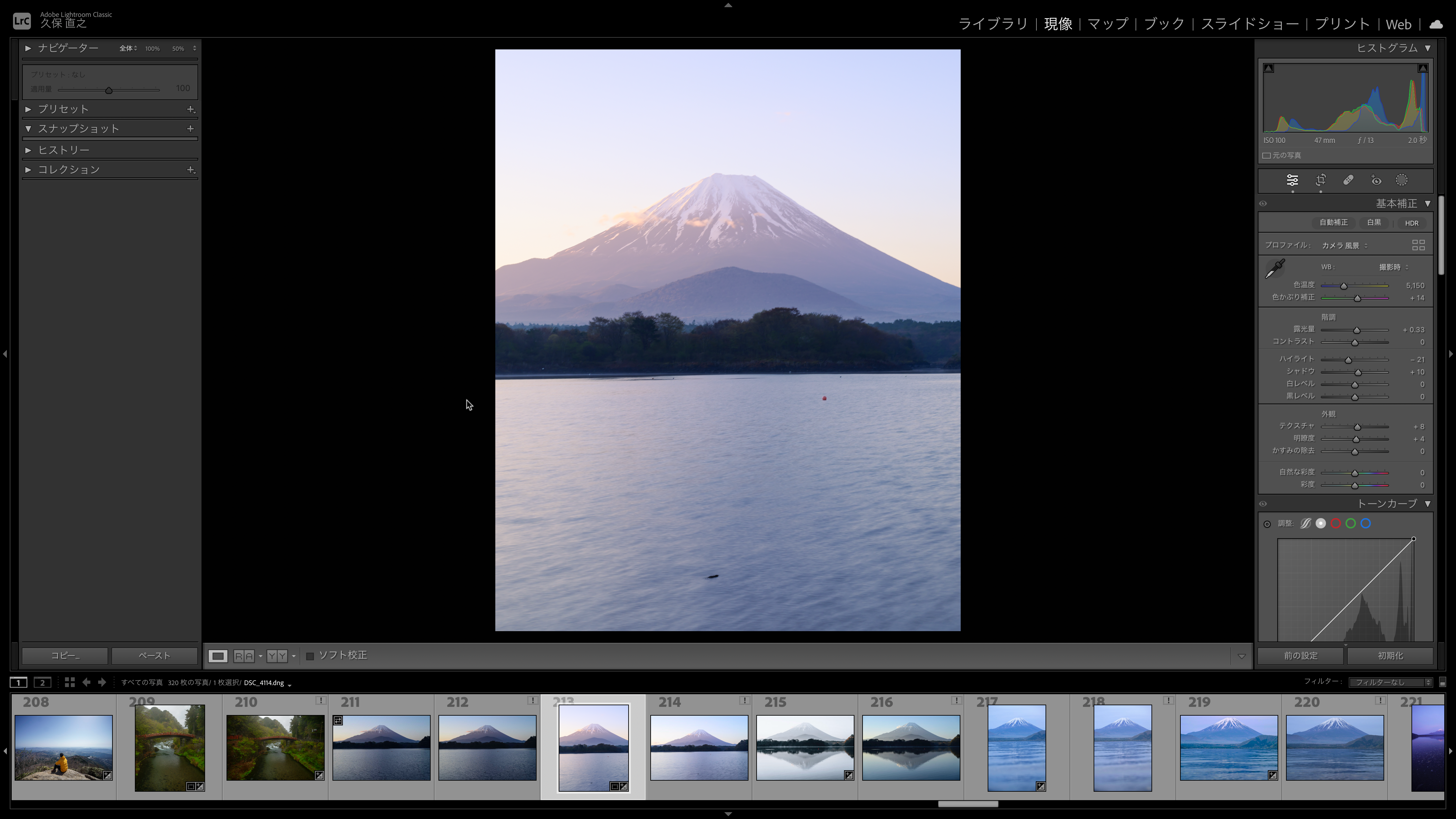 Lightroom Classic編集画面