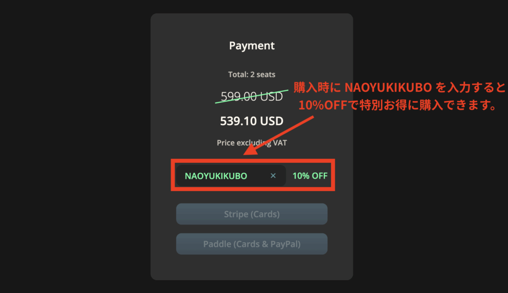 Dehancer Pro10%OFFクーポン