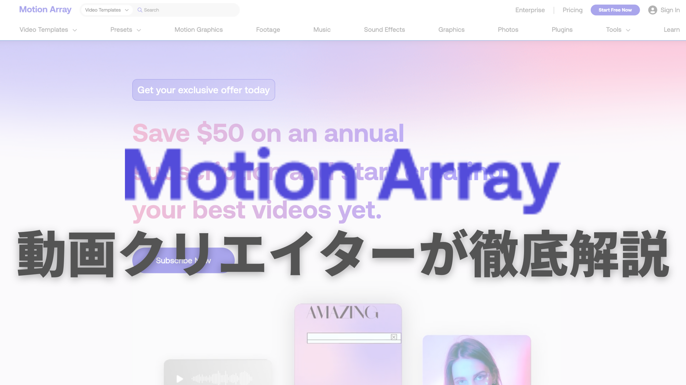 Motion Array