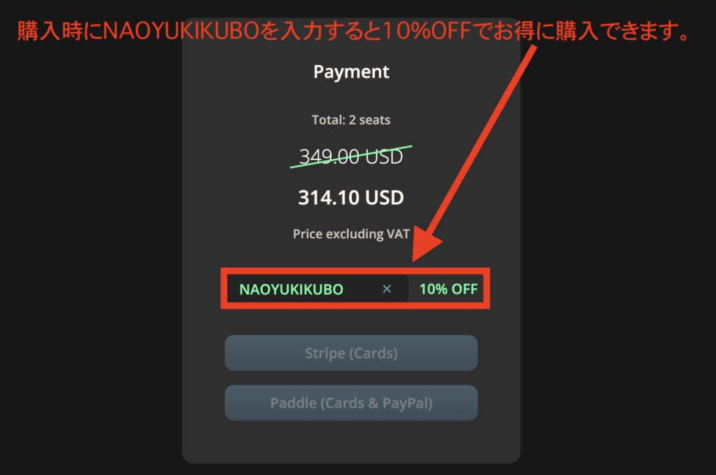 Dehancer Film プロモーションコード