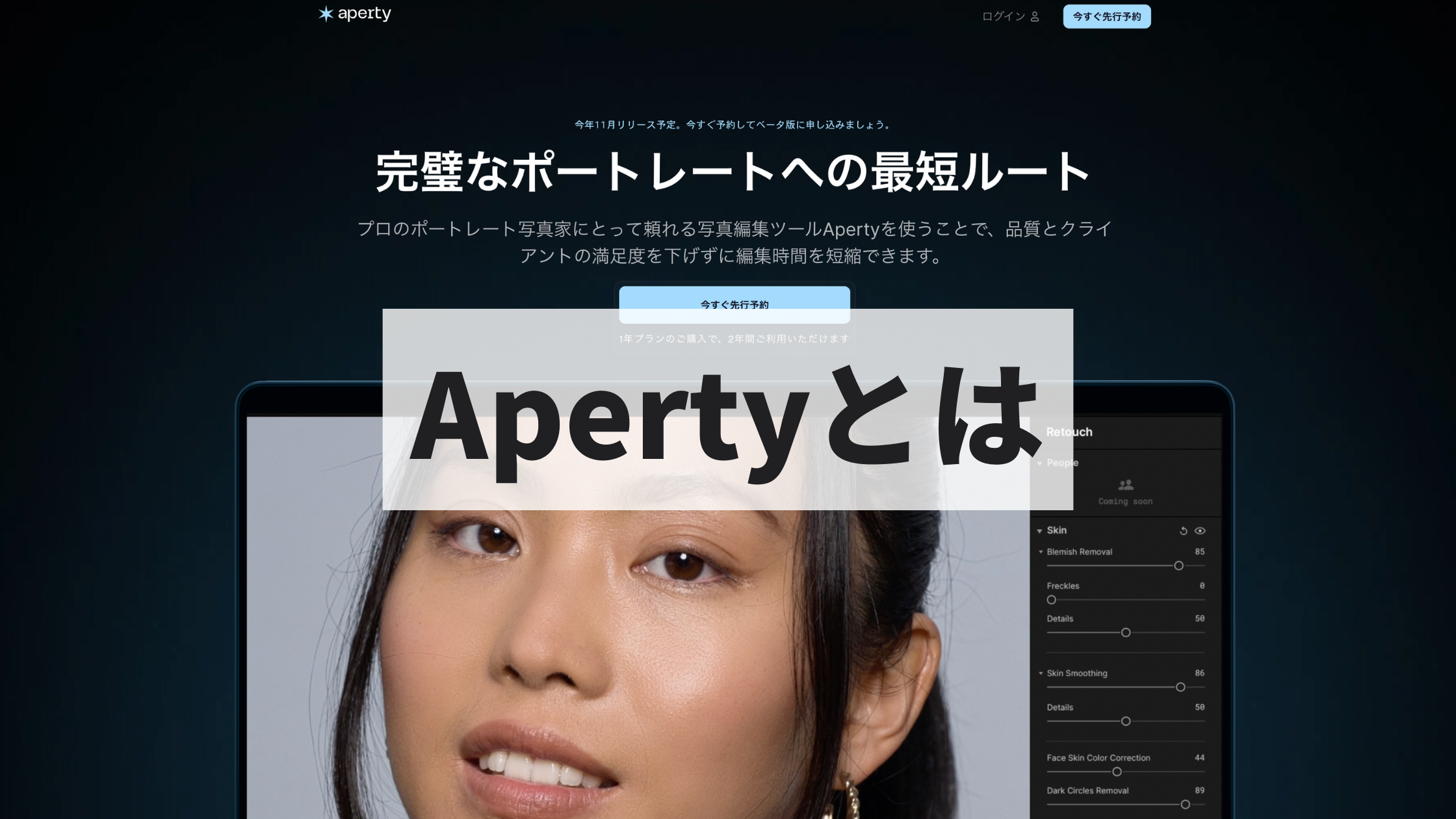 Aperty